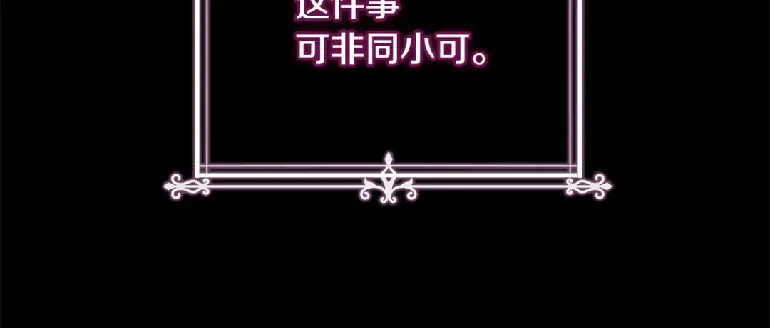 第129话 禁言诅咒失效 第90页