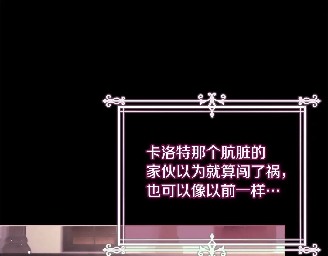 第129话 禁言诅咒失效 第91页