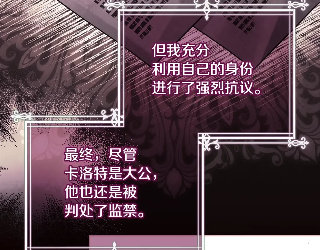 第129话 禁言诅咒失效 第95页