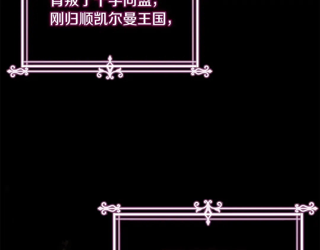 第129话 禁言诅咒失效 第99页