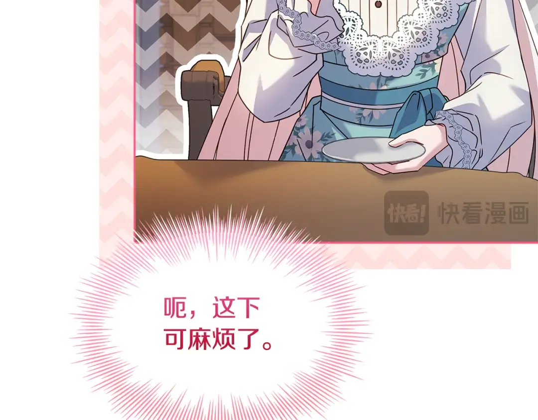 第129话 禁言诅咒失效 第113页
