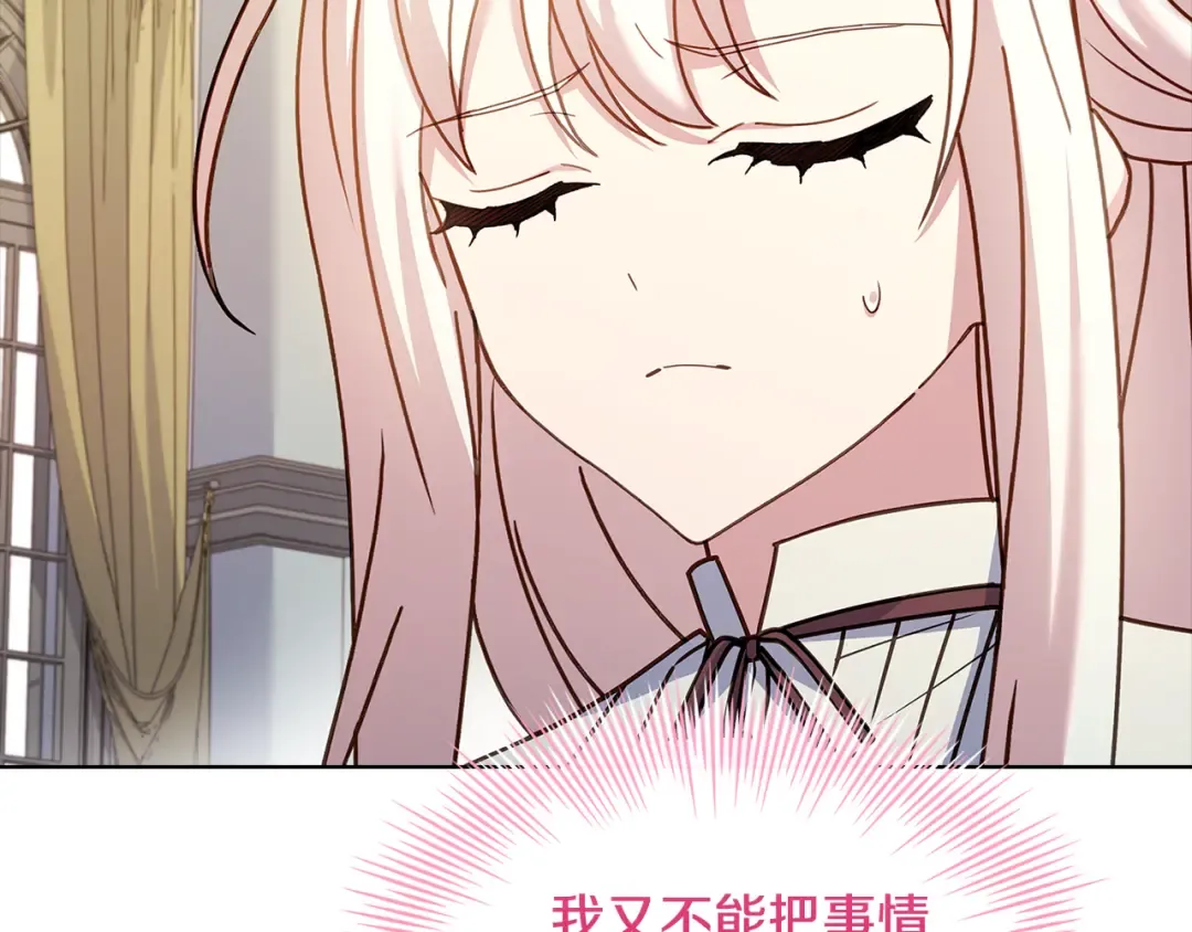第129话 禁言诅咒失效 第115页
