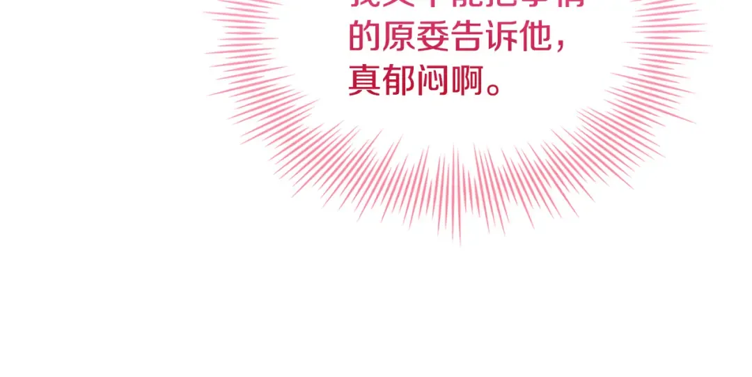 第129话 禁言诅咒失效 第116页