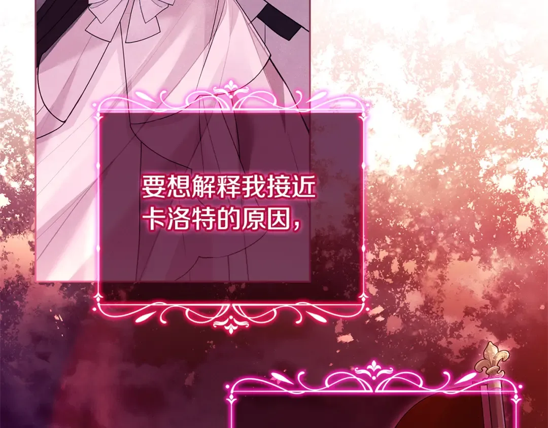 第129话 禁言诅咒失效 第118页