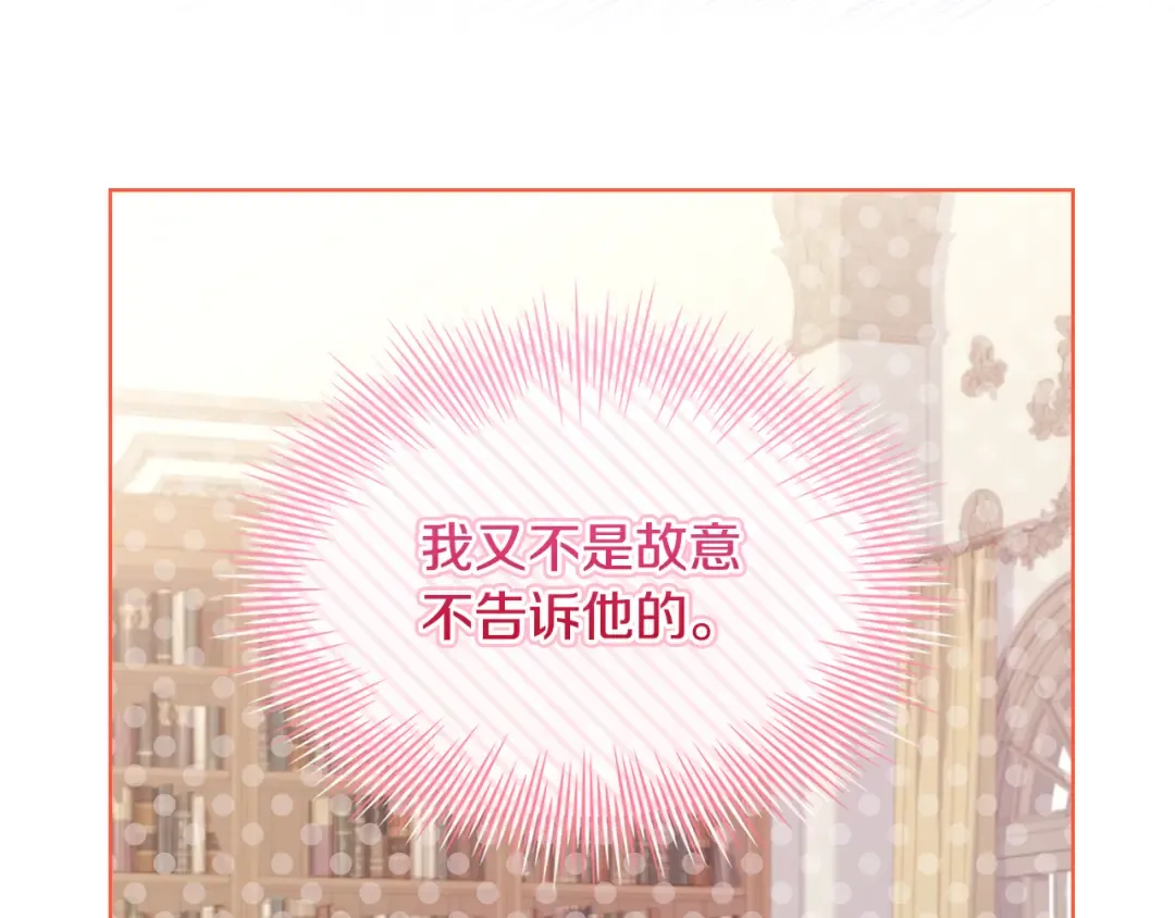第129话 禁言诅咒失效 第123页