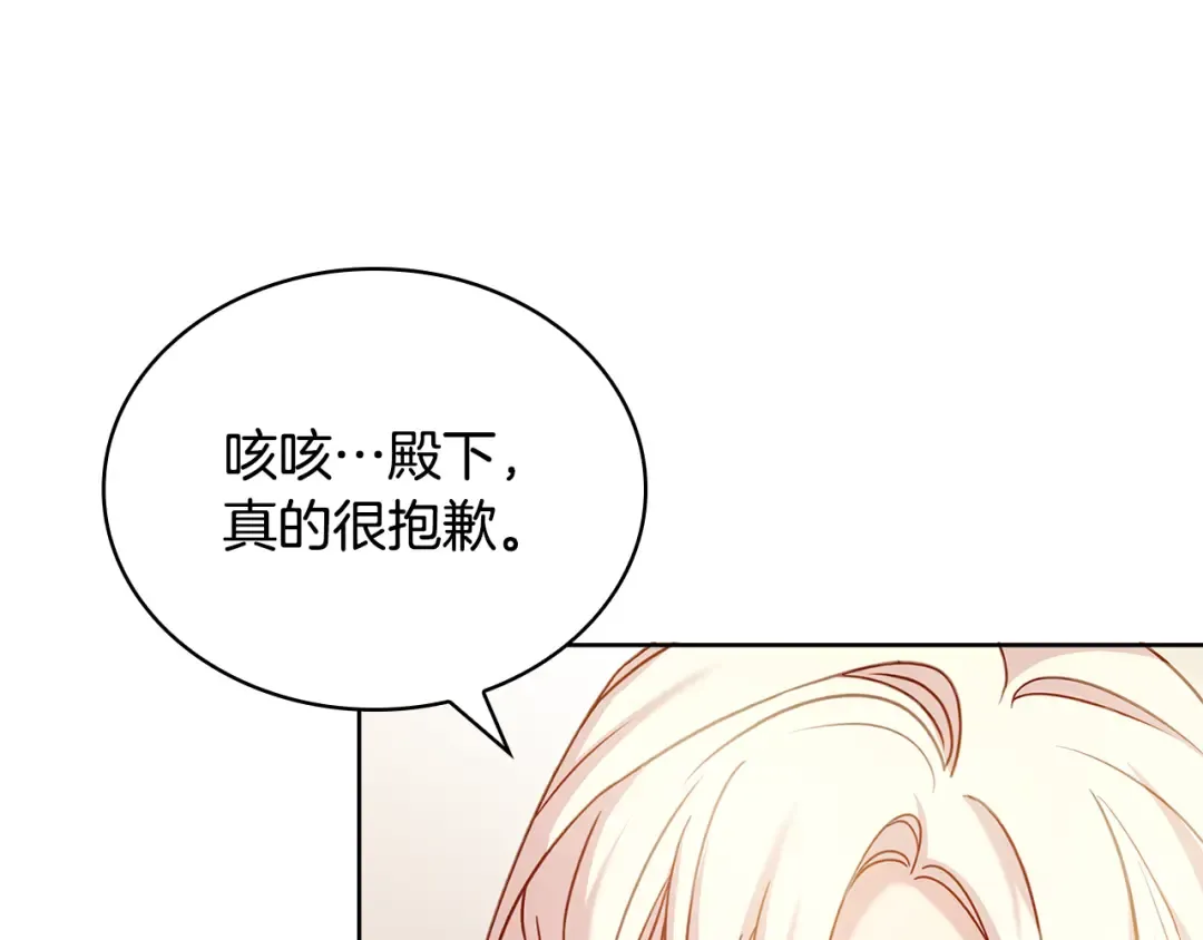 第129话 禁言诅咒失效 第126页