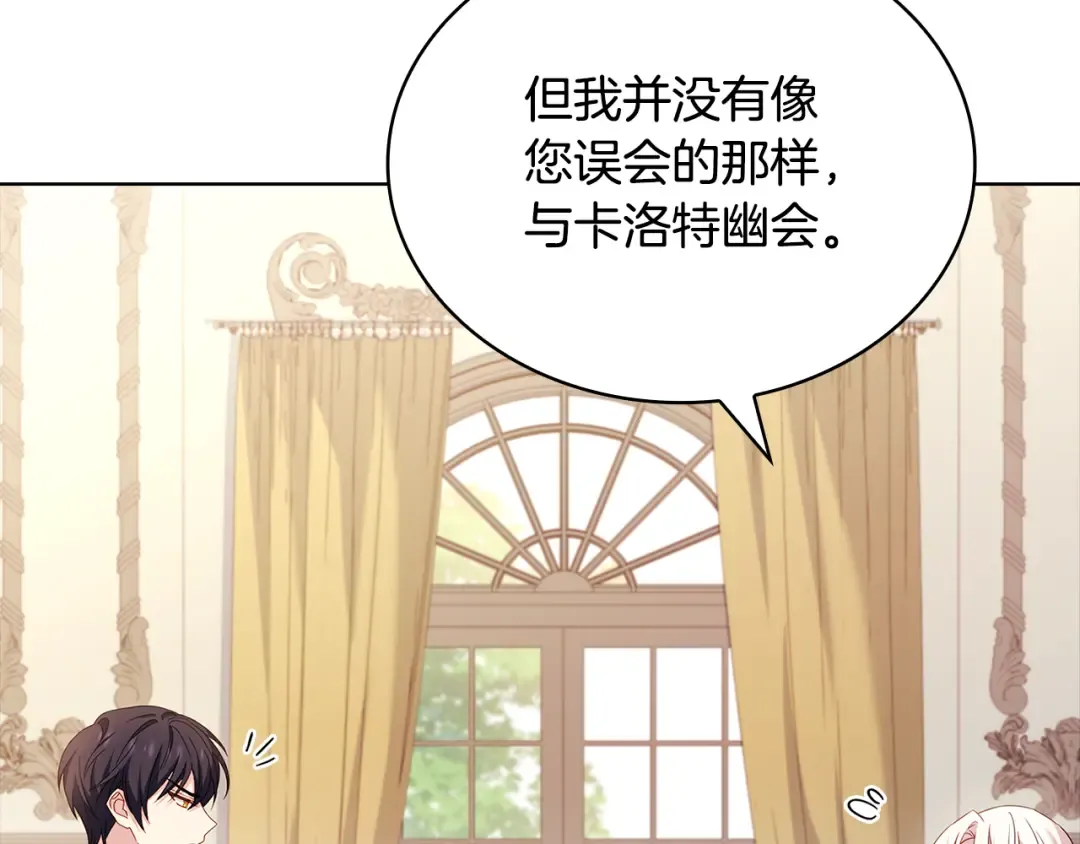第129话 禁言诅咒失效 第129页