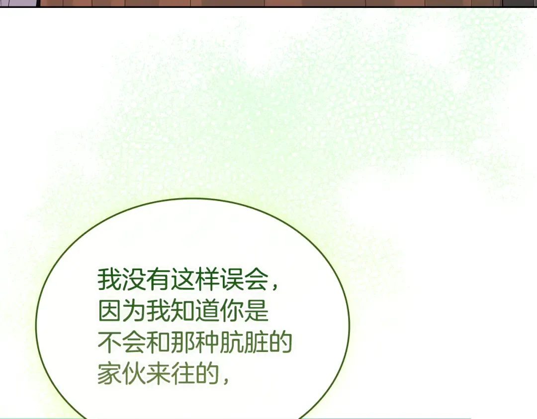 第129话 禁言诅咒失效 第131页