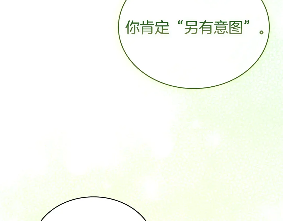 第129话 禁言诅咒失效 第134页