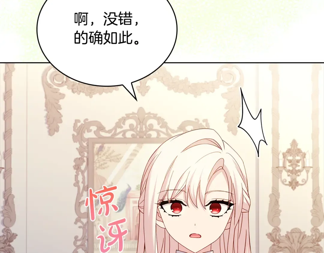 第129话 禁言诅咒失效 第135页