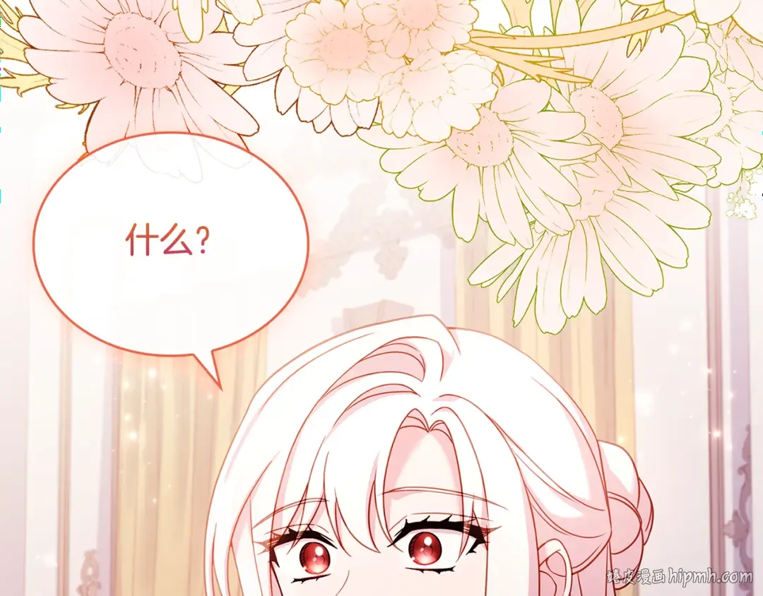 第129话 禁言诅咒失效 第144页