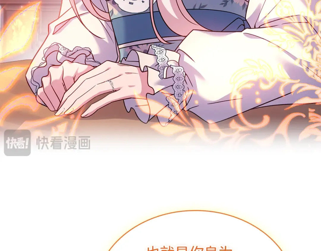 第129话 禁言诅咒失效 第146页