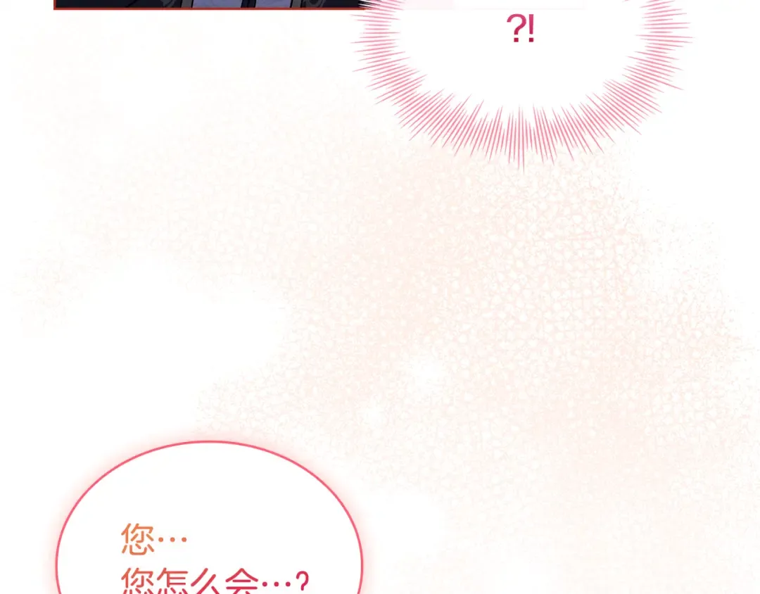 第129话 禁言诅咒失效 第149页