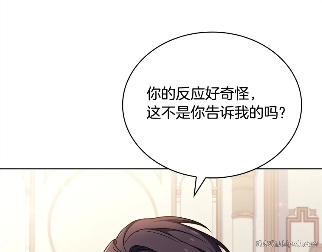 第129话 禁言诅咒失效 第152页