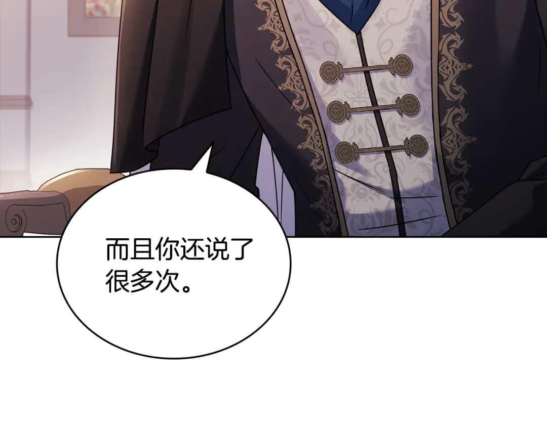 第129话 禁言诅咒失效 第154页