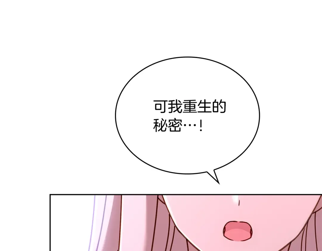 第129话 禁言诅咒失效 第155页