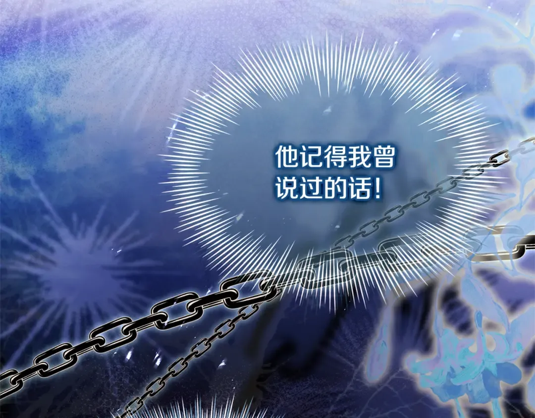 第129话 禁言诅咒失效 第159页