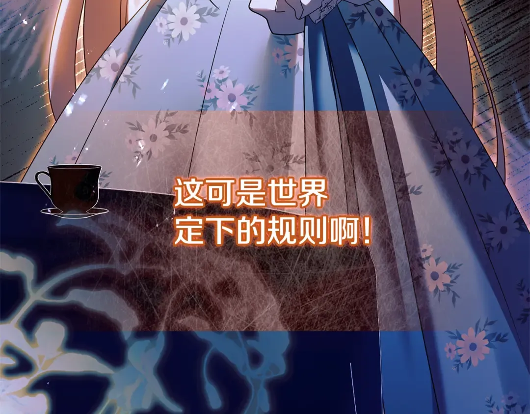 第129话 禁言诅咒失效 第162页