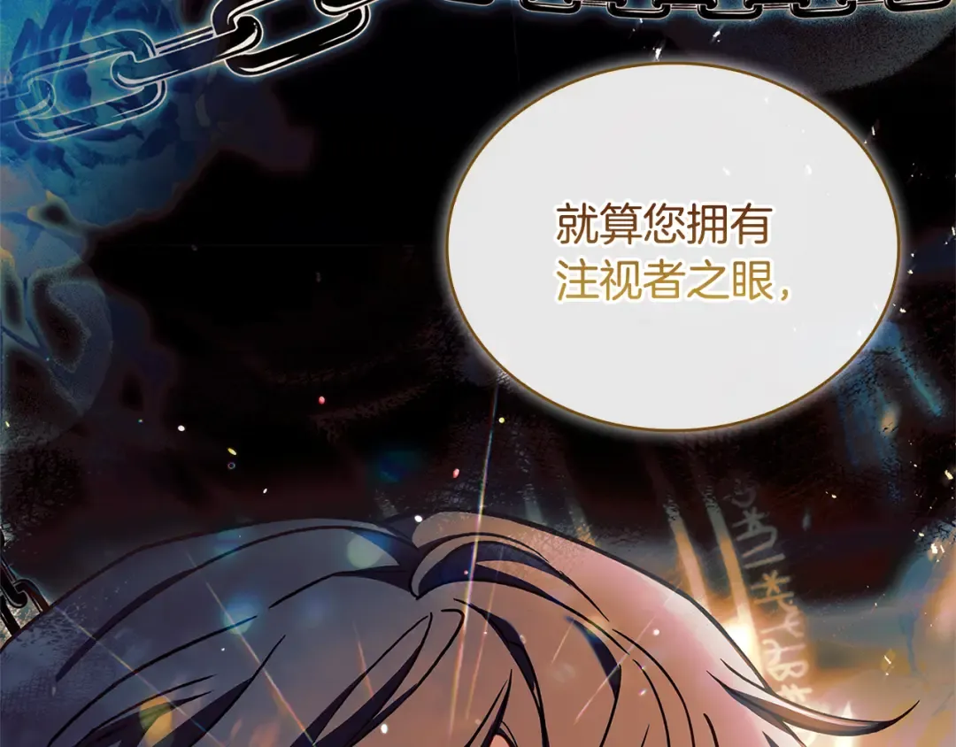 第129话 禁言诅咒失效 第164页