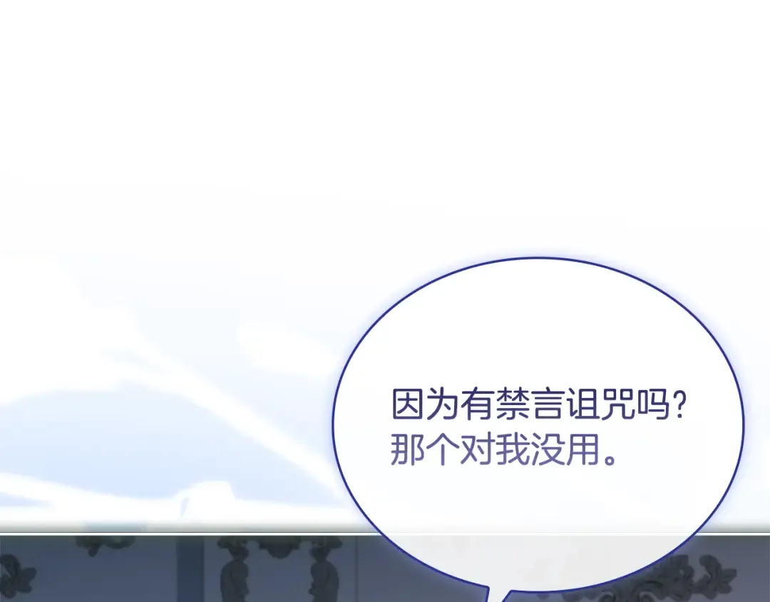 第129话 禁言诅咒失效 第170页