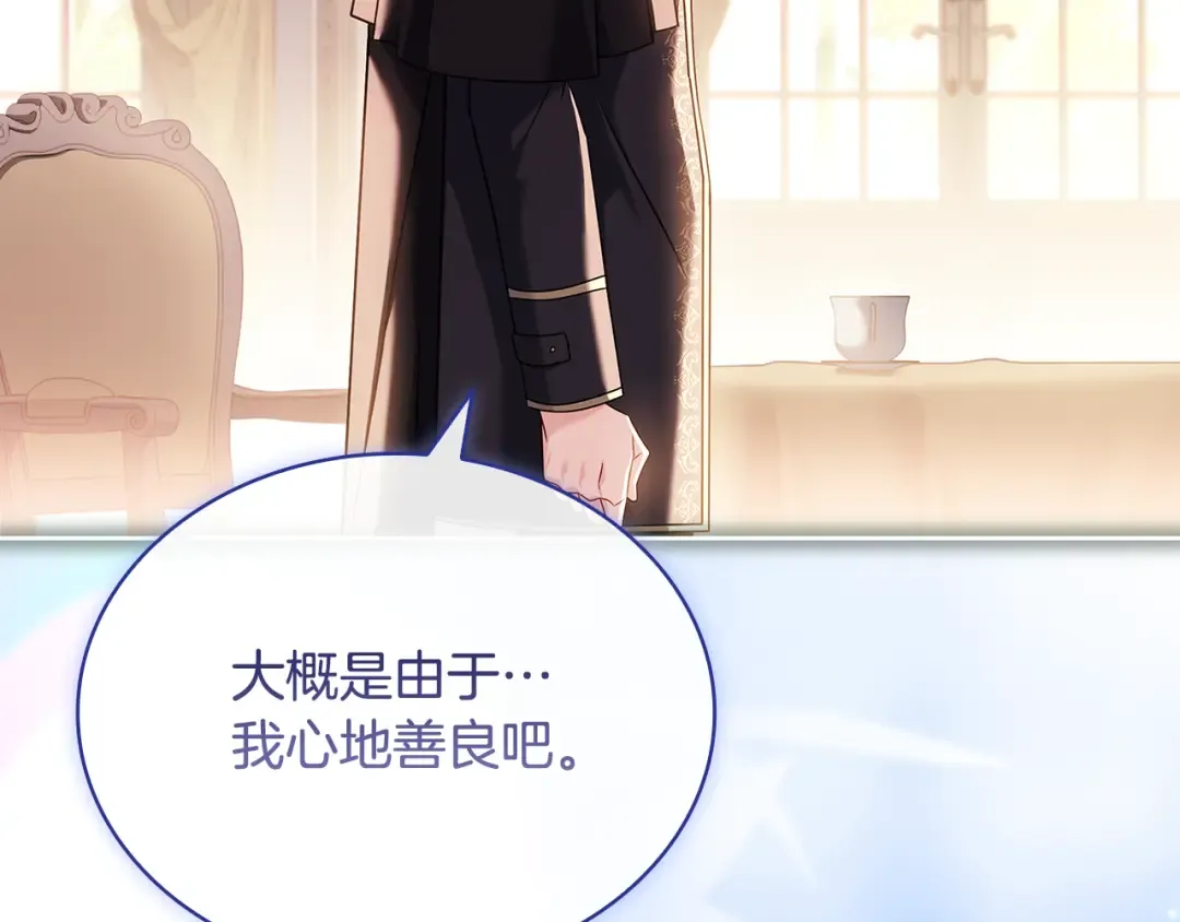 第129话 禁言诅咒失效 第172页