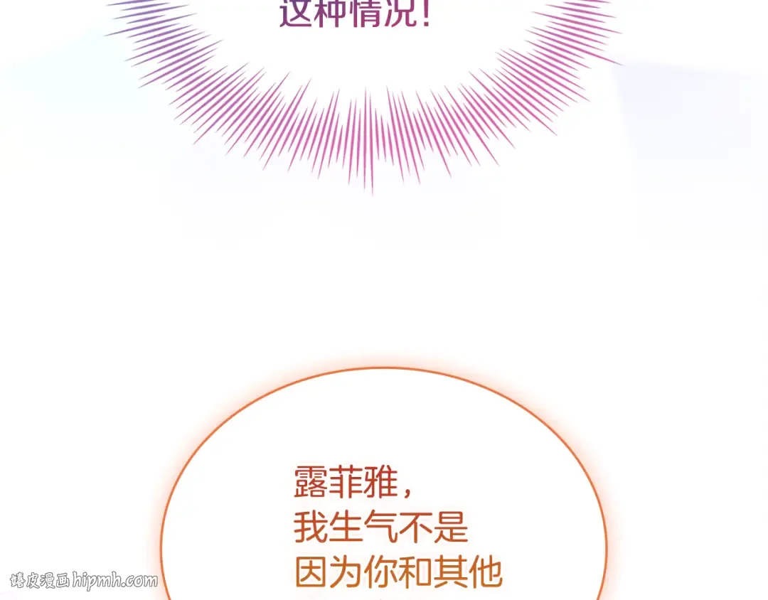 第129话 禁言诅咒失效 第176页