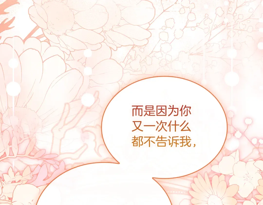 第129话 禁言诅咒失效 第179页