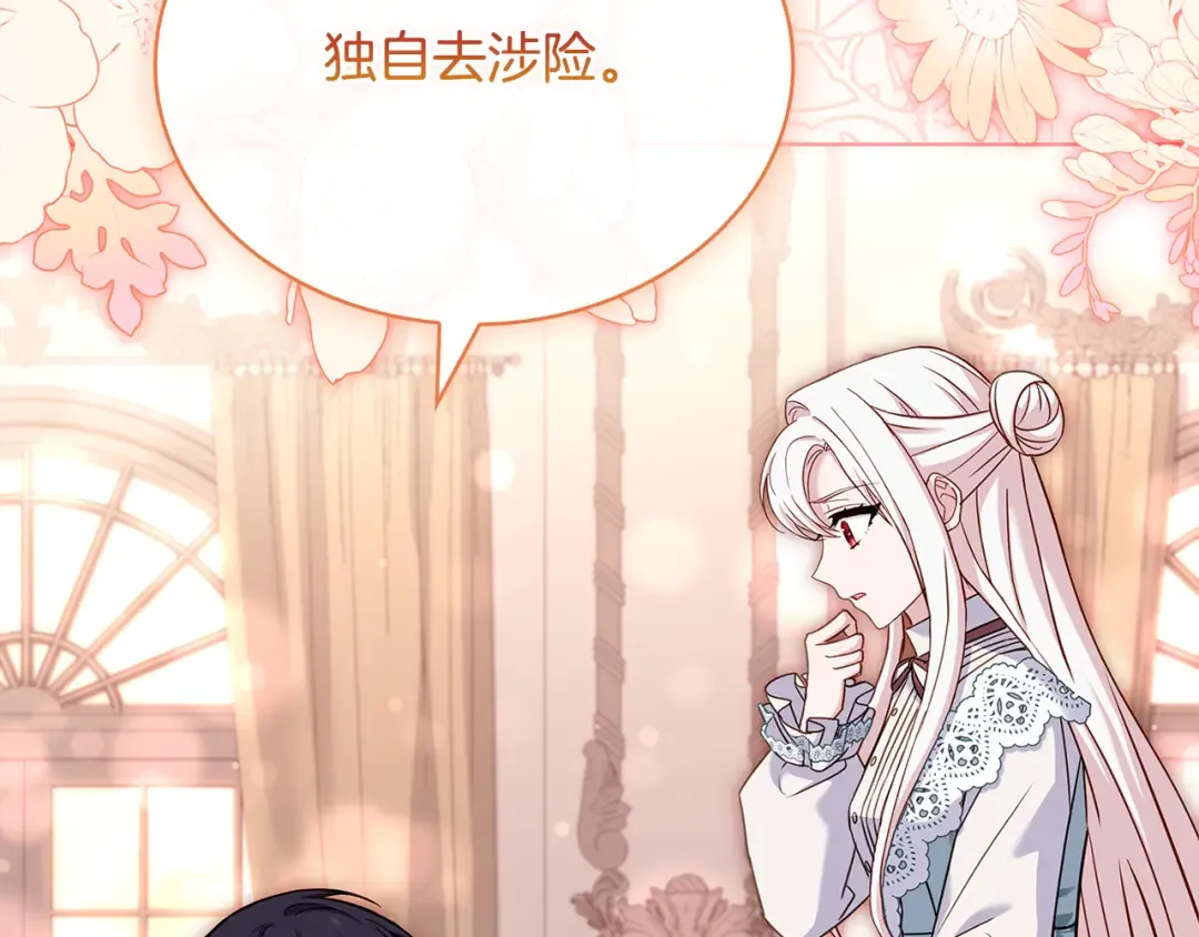 第129话 禁言诅咒失效 第180页