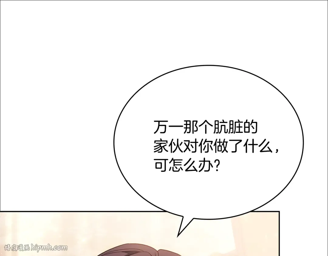 第129话 禁言诅咒失效 第184页