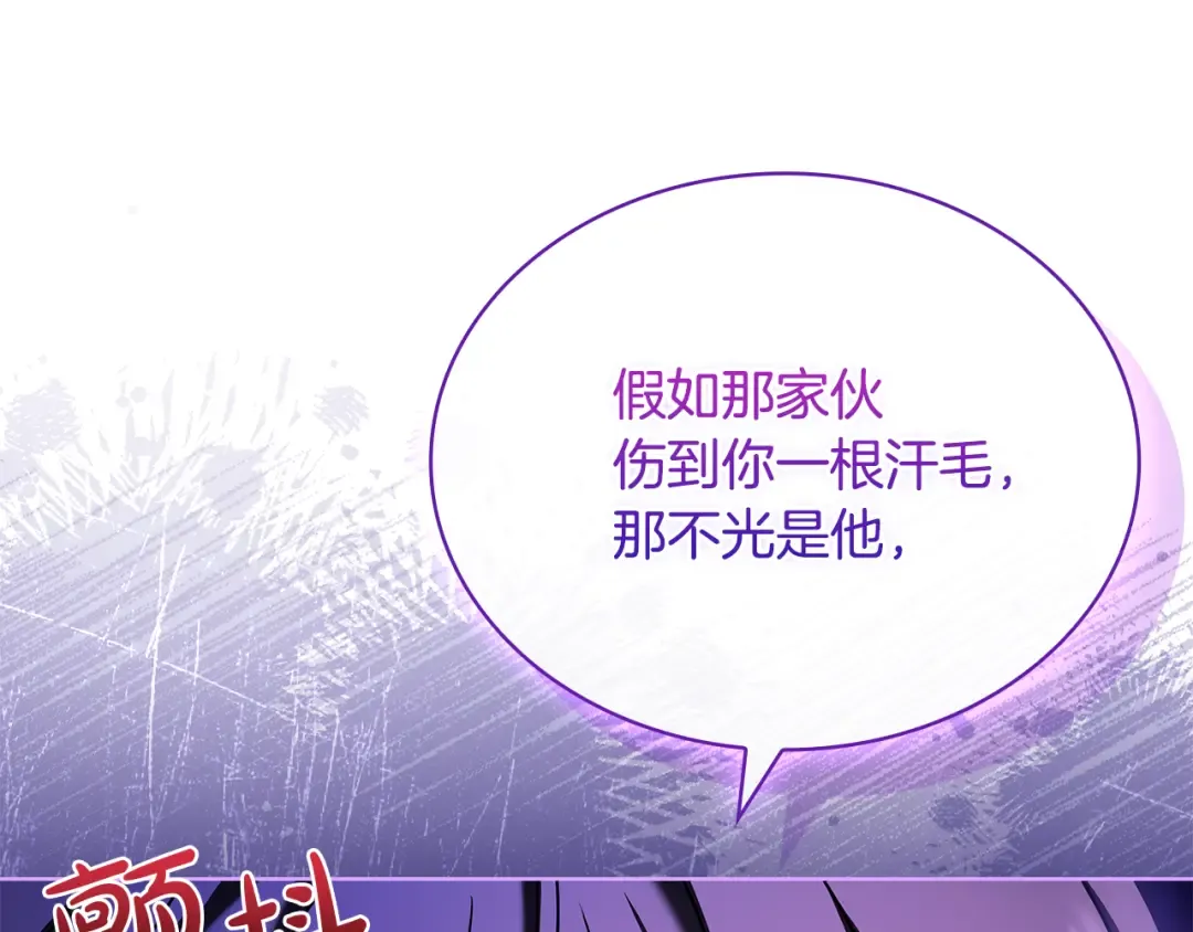 第129话 禁言诅咒失效 第187页