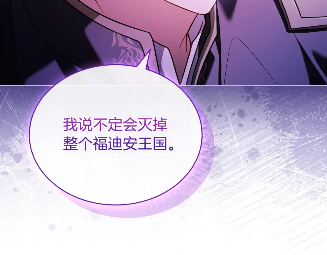 第129话 禁言诅咒失效 第189页