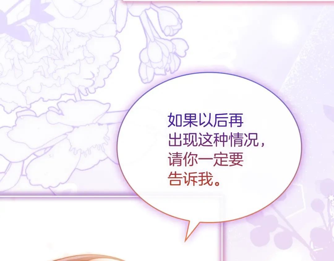第129话 禁言诅咒失效 第193页