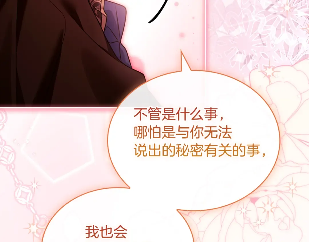 第129话 禁言诅咒失效 第195页