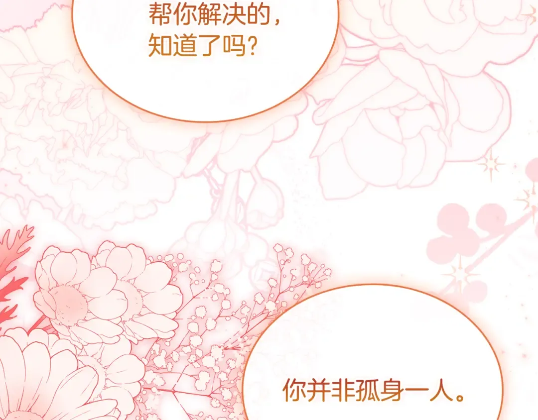 第129话 禁言诅咒失效 第196页