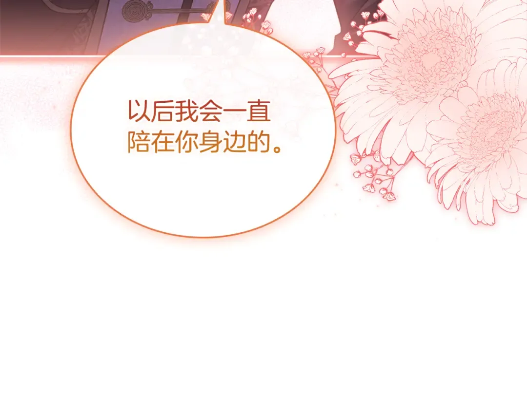 第129话 禁言诅咒失效 第199页
