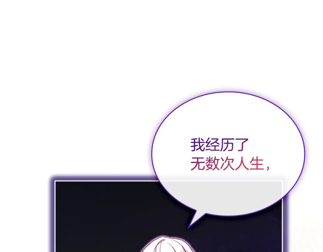第129话 禁言诅咒失效 第201页