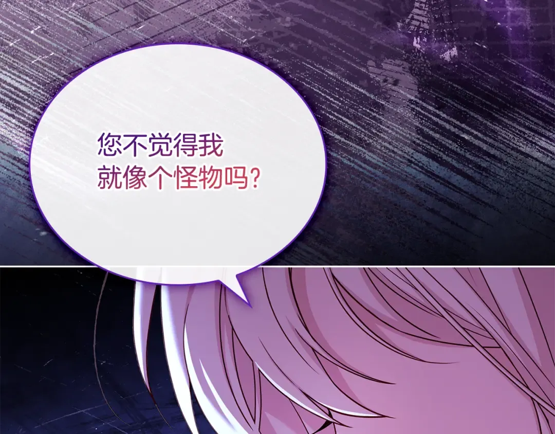 第129话 禁言诅咒失效 第204页