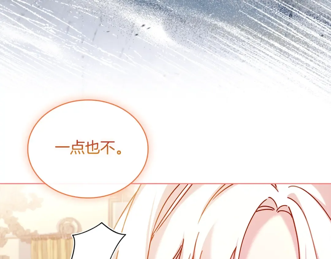 第129话 禁言诅咒失效 第206页