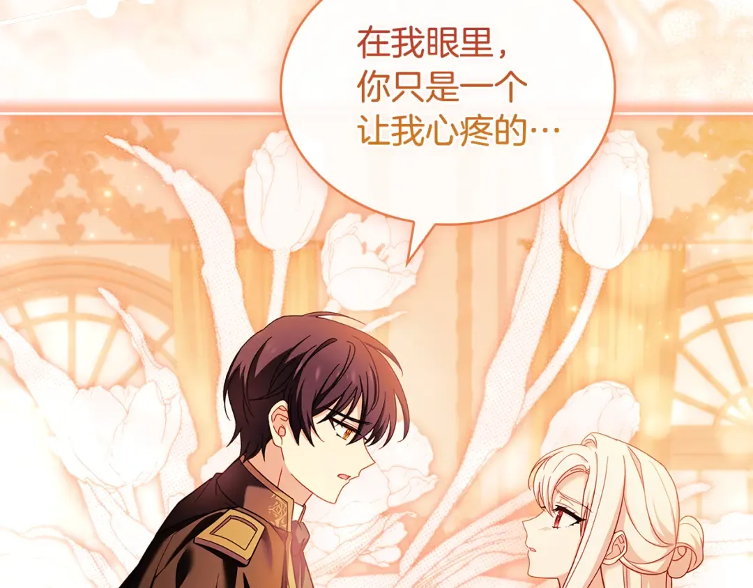 第129话 禁言诅咒失效 第209页