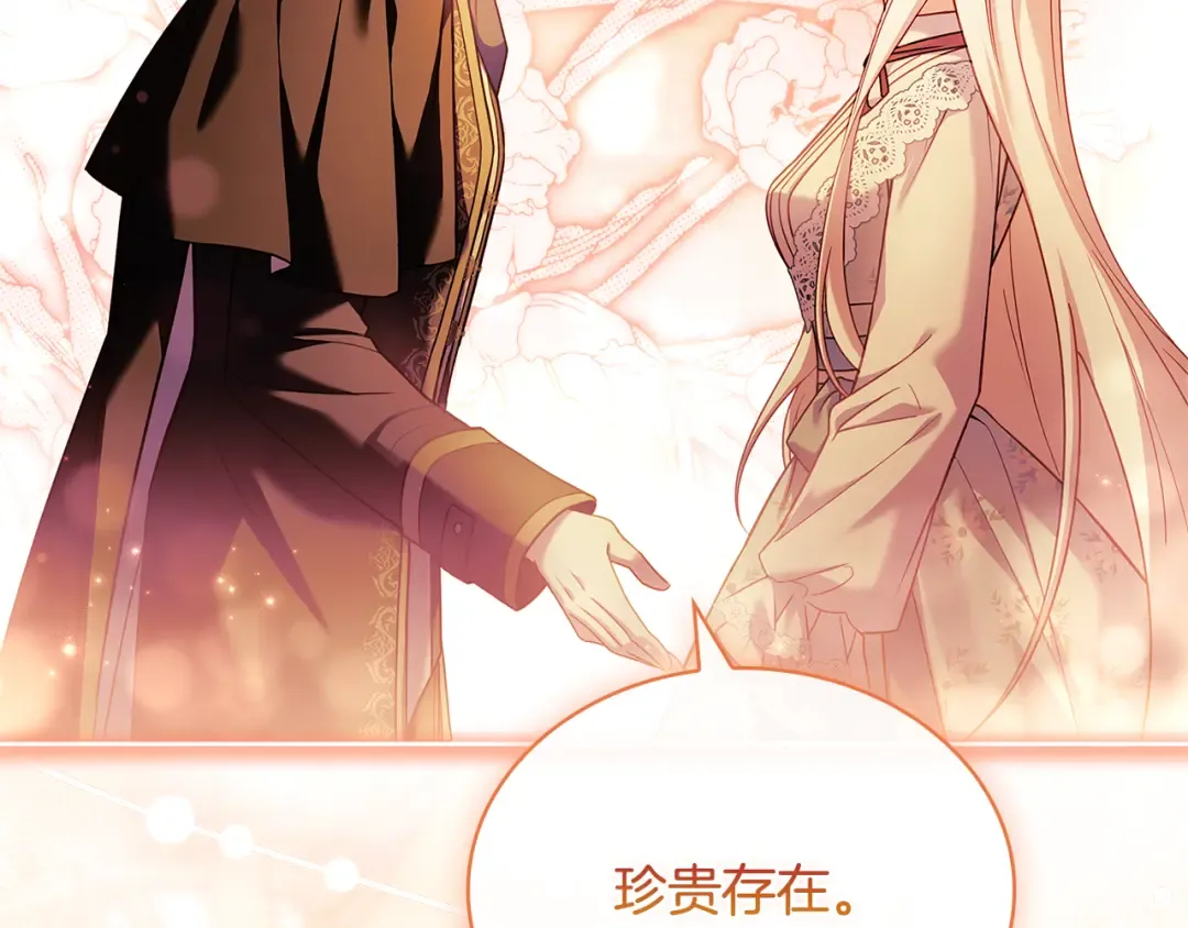 第129话 禁言诅咒失效 第210页