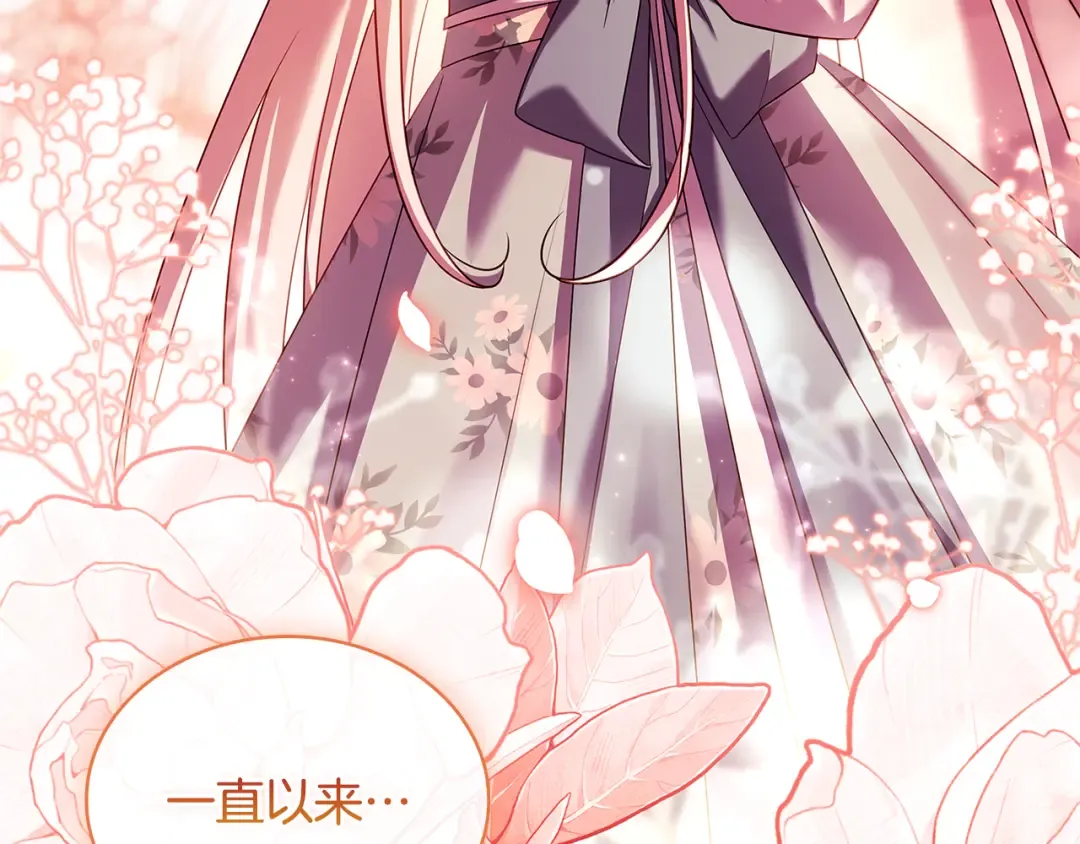 第129话 禁言诅咒失效 第214页