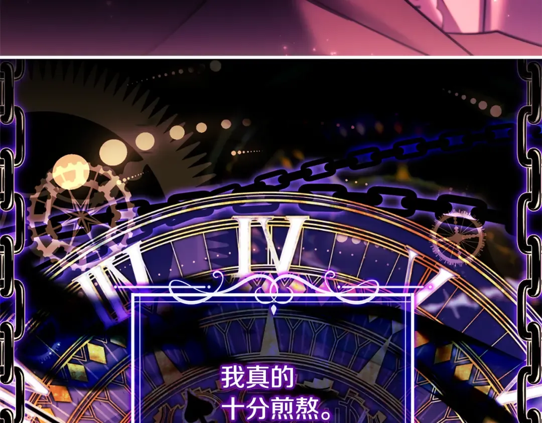 第129话 禁言诅咒失效 第219页