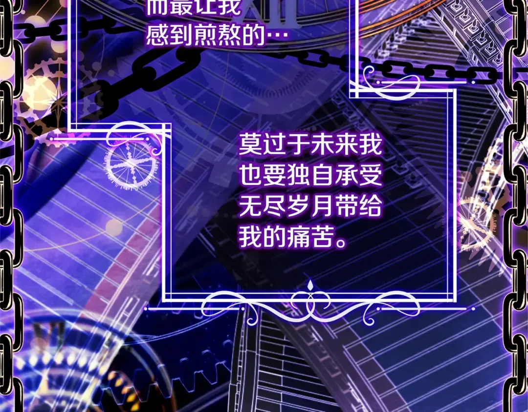 第129话 禁言诅咒失效 第221页