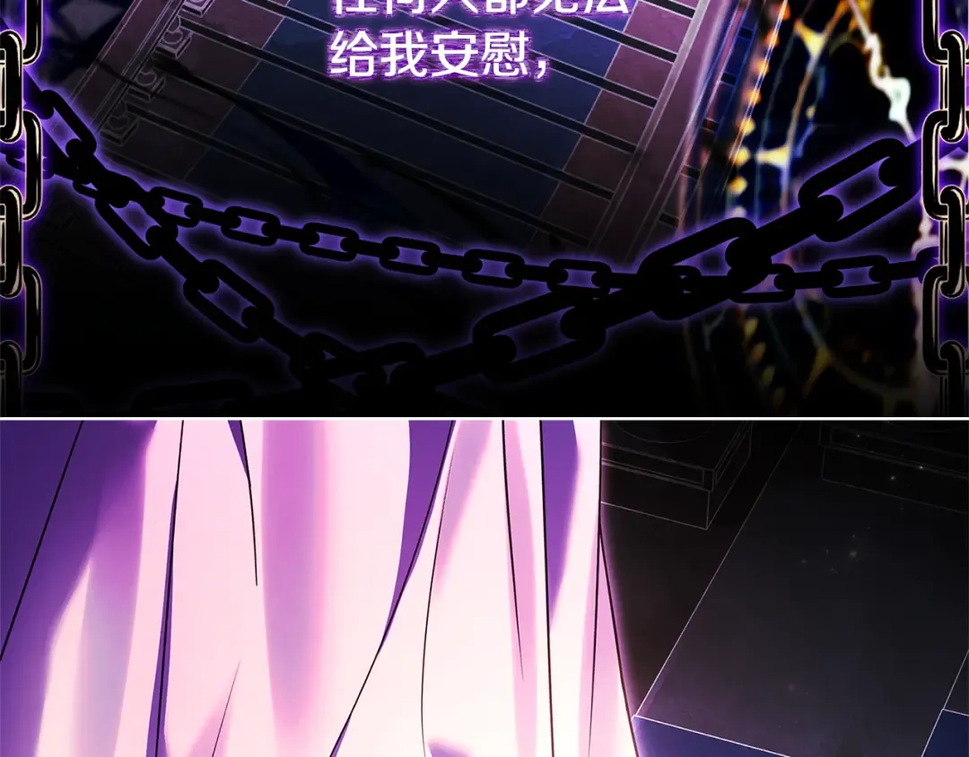 第129话 禁言诅咒失效 第223页