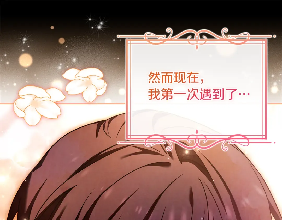 第129话 禁言诅咒失效 第226页