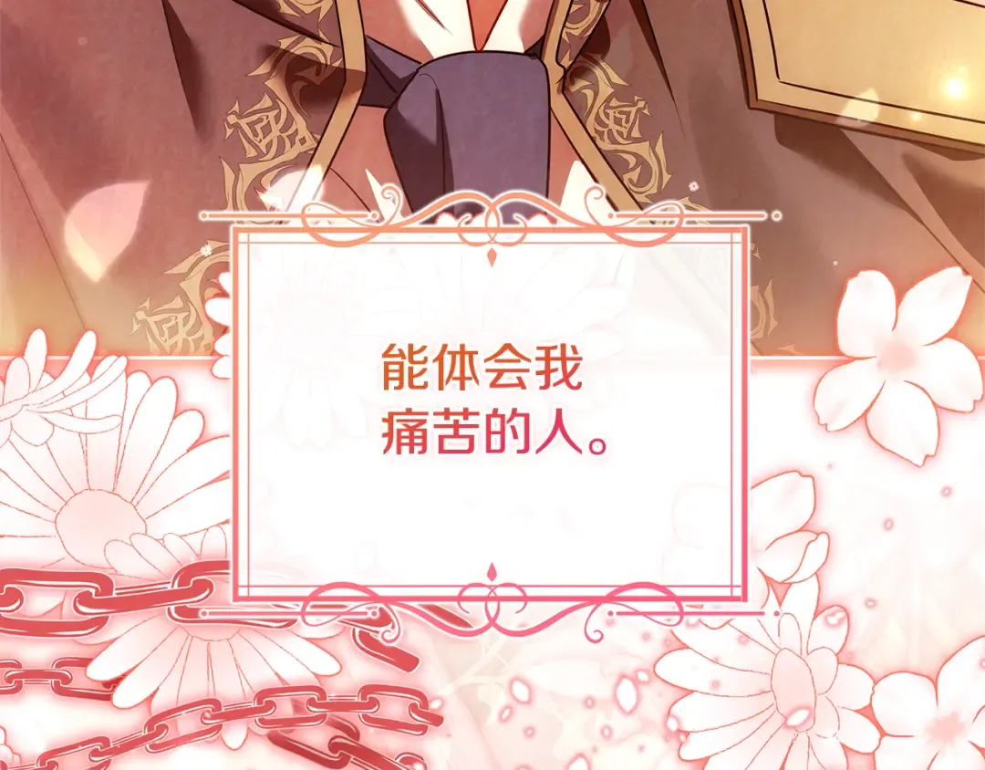 第129话 禁言诅咒失效 第228页