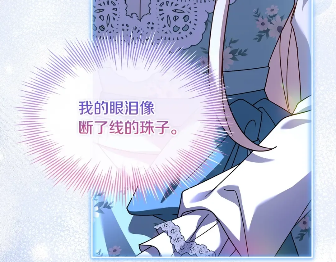 第130话 借刀杀人 第3页