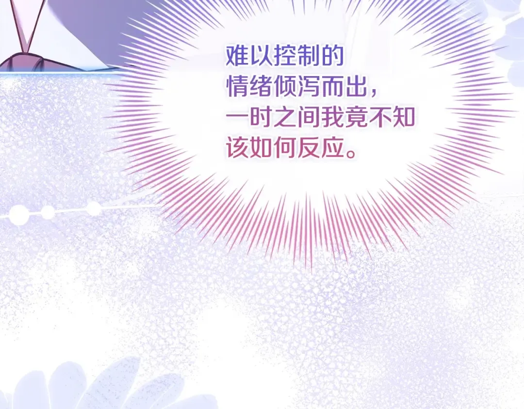 第130话 借刀杀人 第7页