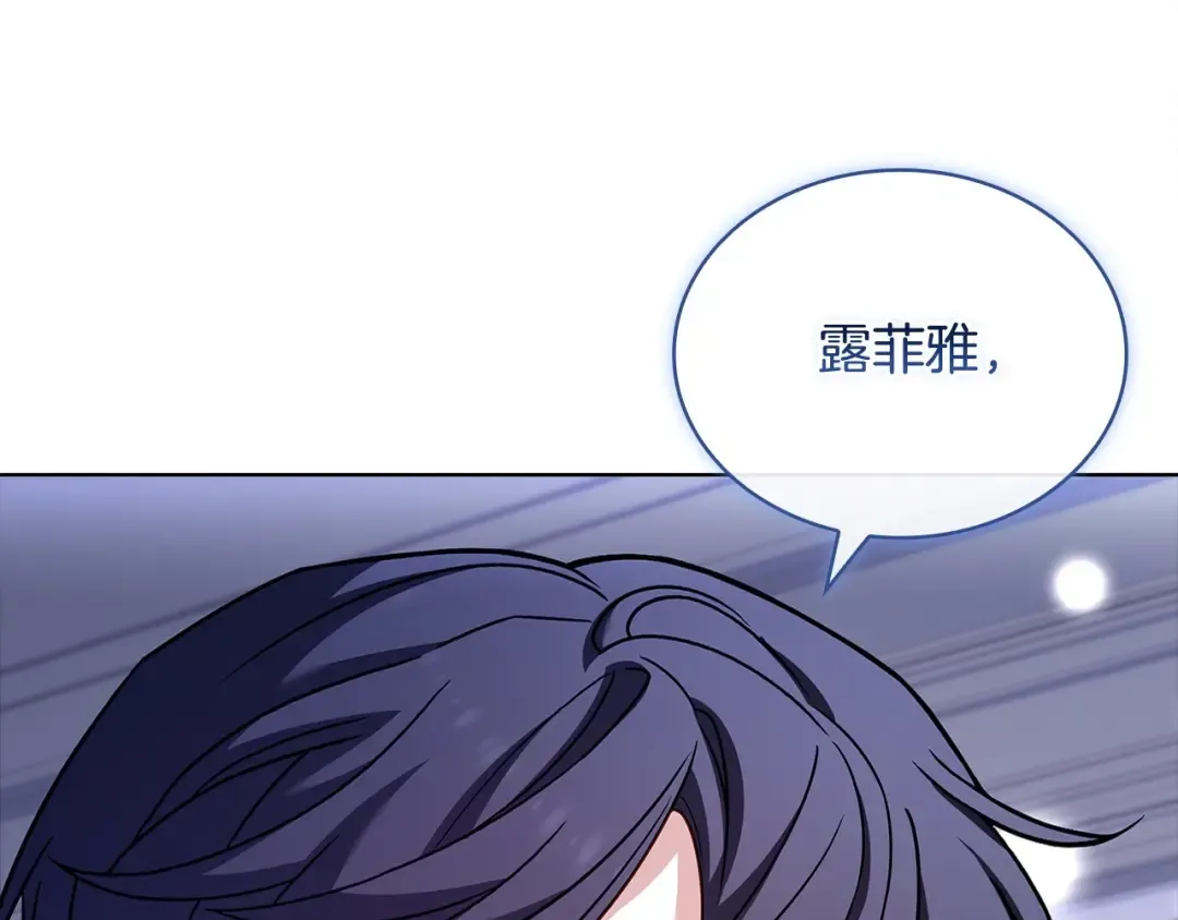 第130话 借刀杀人 第10页