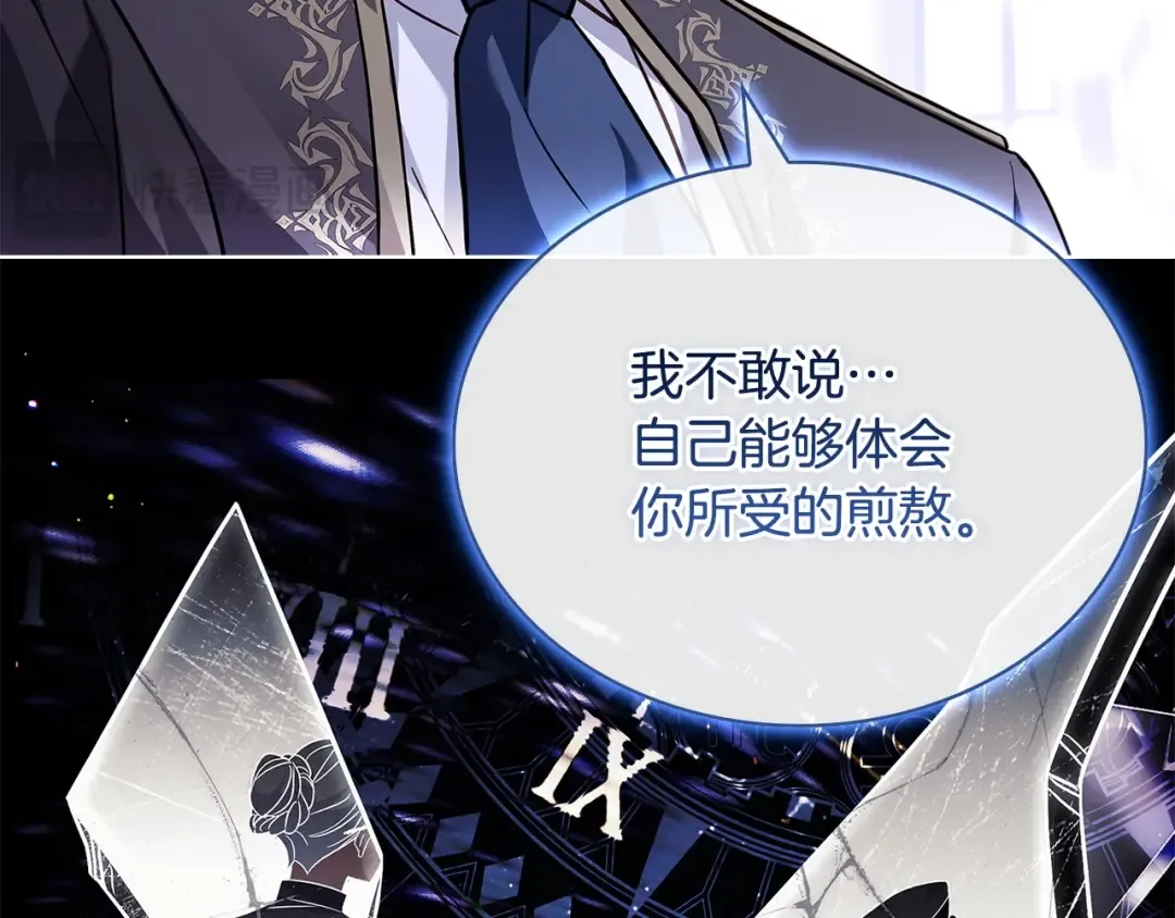 第130话 借刀杀人 第12页